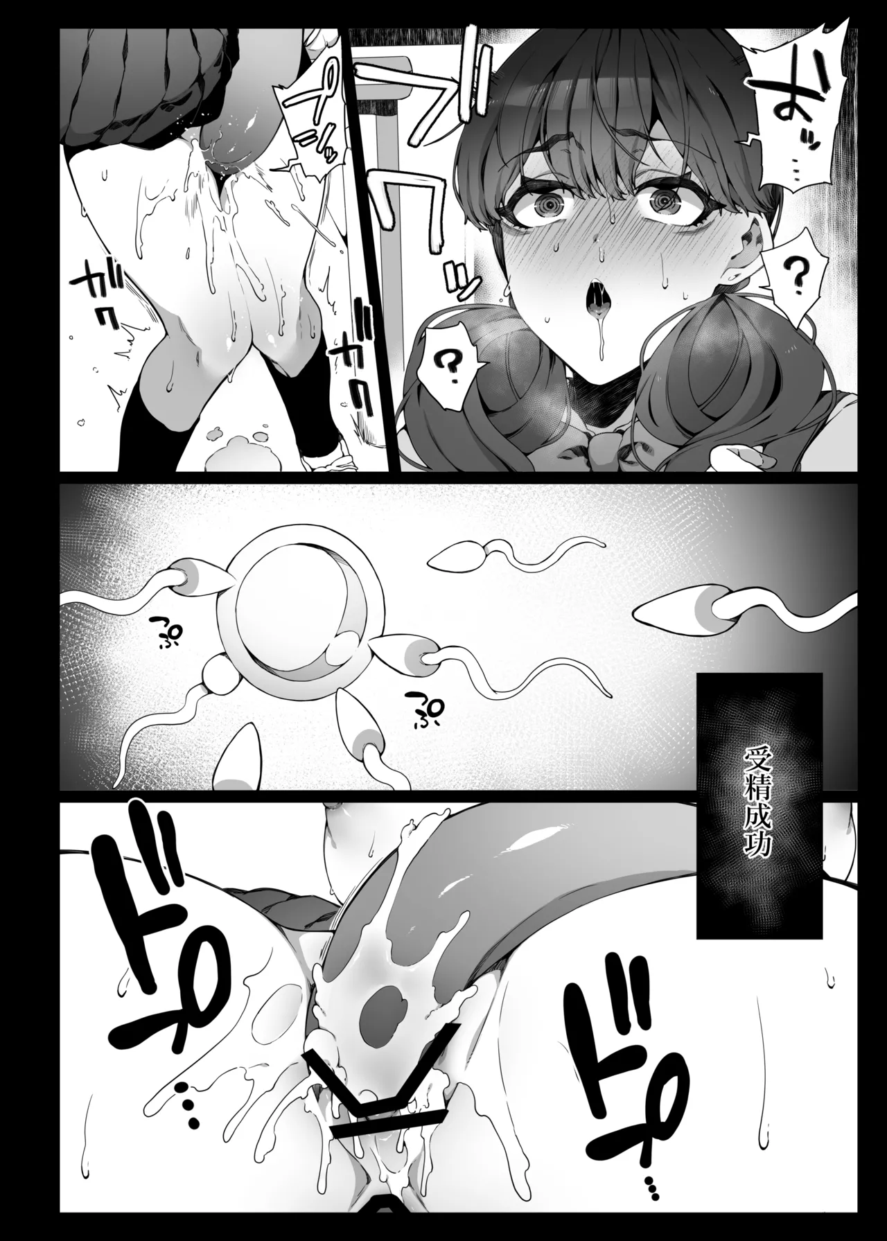 認識阻害で認知されない宇宙人が地球で繁殖する話2 - page27