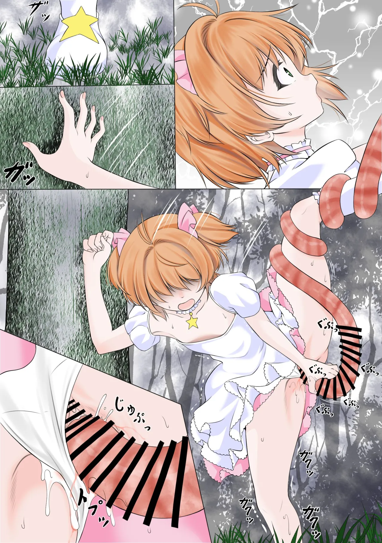 身体を無理矢理に発情させられ膣に寄生虫を植え付けられるカードキャ●ターさ●ら - page24