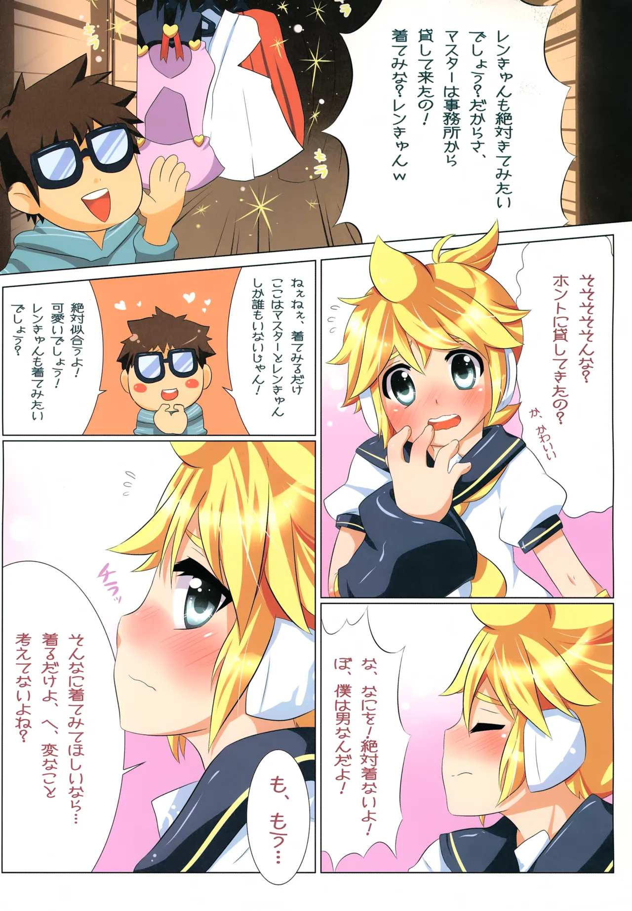 LEN*GEN - page48