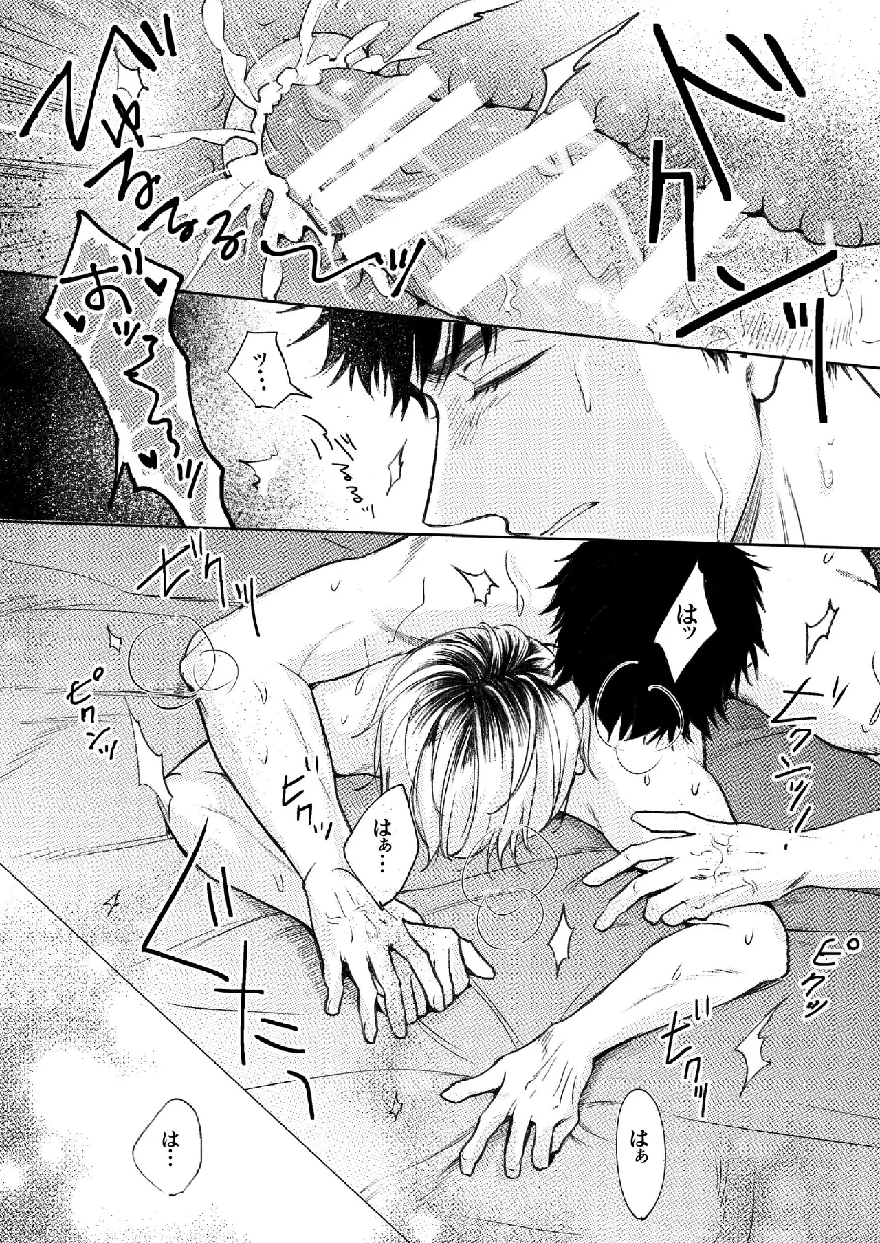 Homme Fatale -大好きな先輩がカ●トボーイになった話- - page24