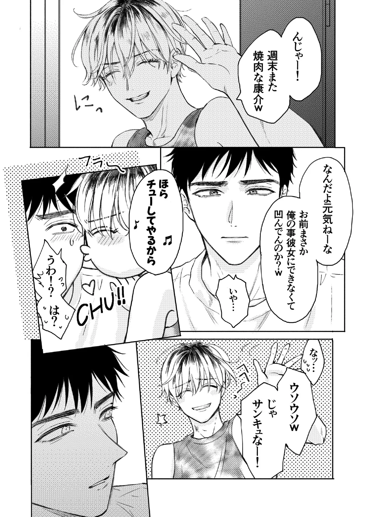 Homme Fatale -大好きな先輩がカ●トボーイになった話- - page33