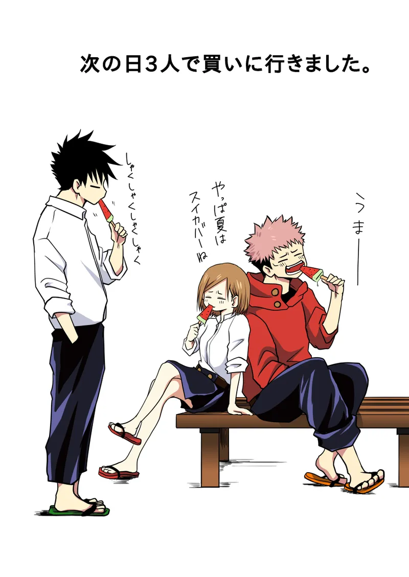 [Tora kugi] aisu no owabi(Jujutsu Kaisen) - page4