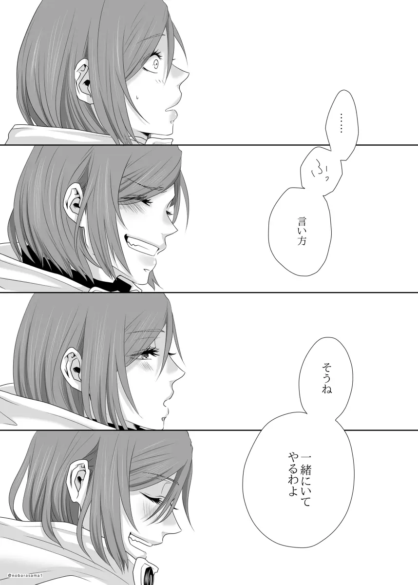[[Tora kugi] warai mmen ni kimi omake※ 5/ 11 14 P-me sashikae(Jujutsu Kaisen) - page2