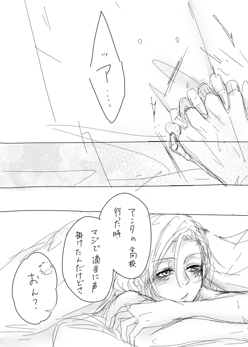 [[Tora kugi] warai mmen ni kimi omake※ 5/ 11 14 P-me sashikae(Jujutsu Kaisen) - page24