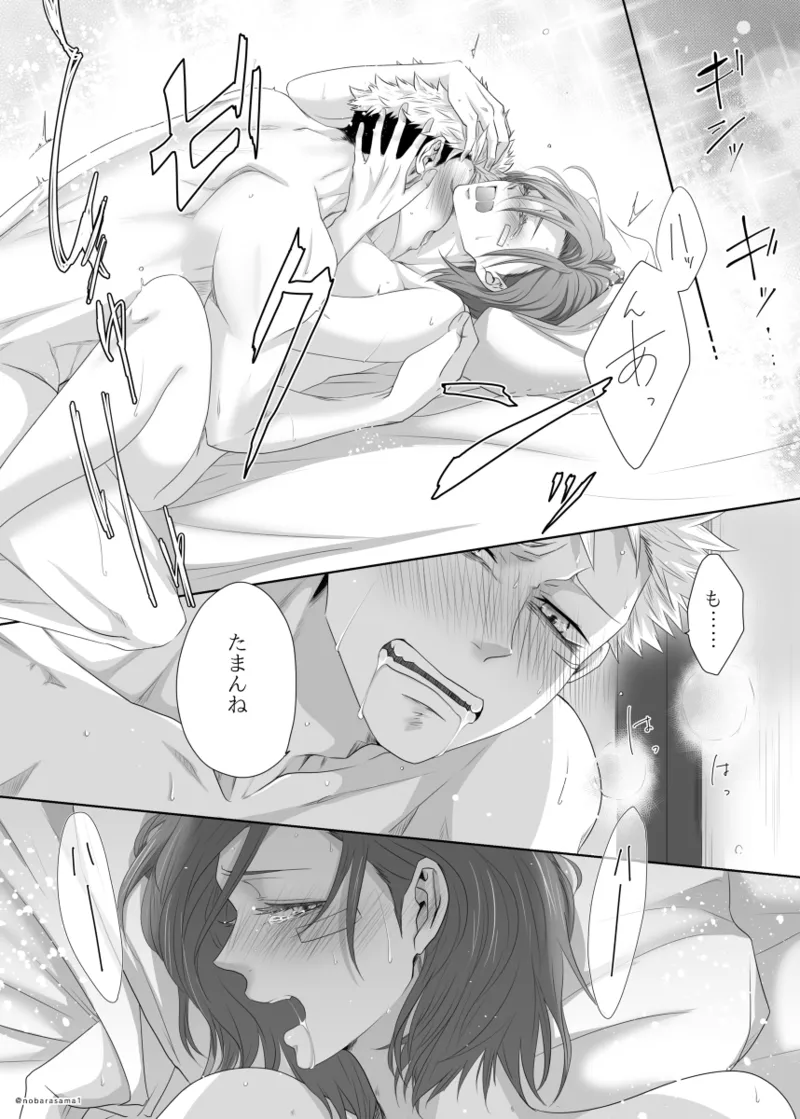 [[Tora kugi] warai mmen ni kimi omake※ 5/ 11 14 P-me sashikae(Jujutsu Kaisen) - page6
