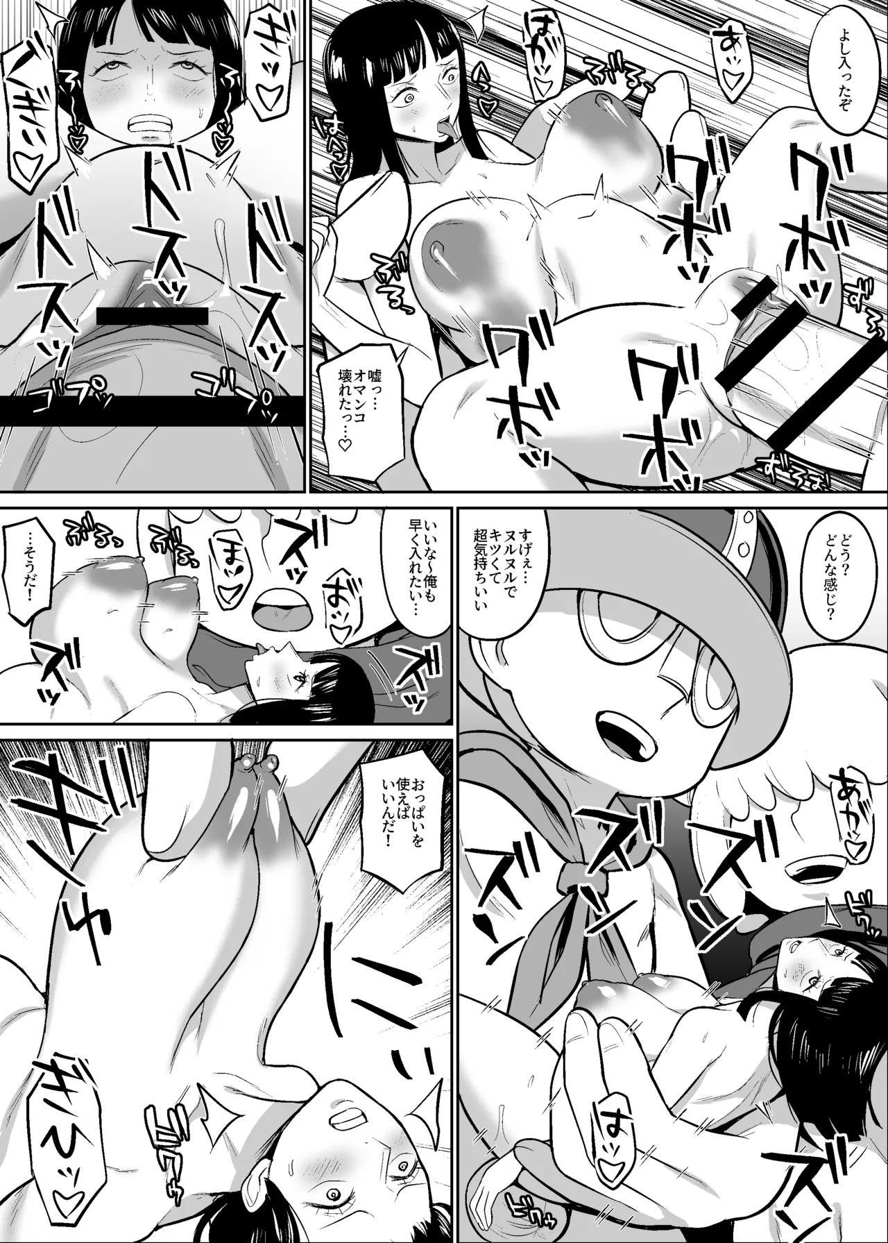 考古学者vs巨人漫画 - page10