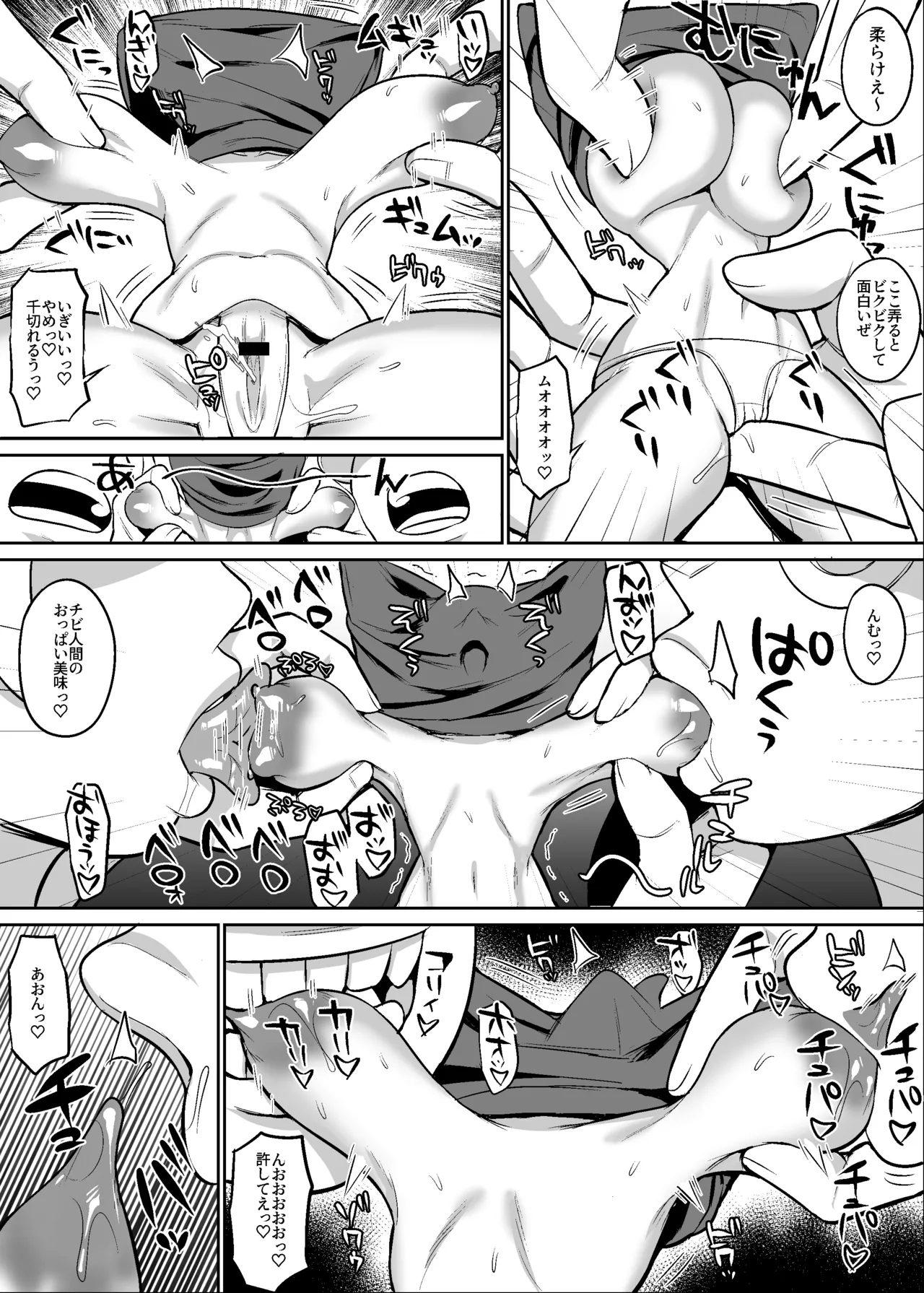 考古学者vs巨人漫画 - page3