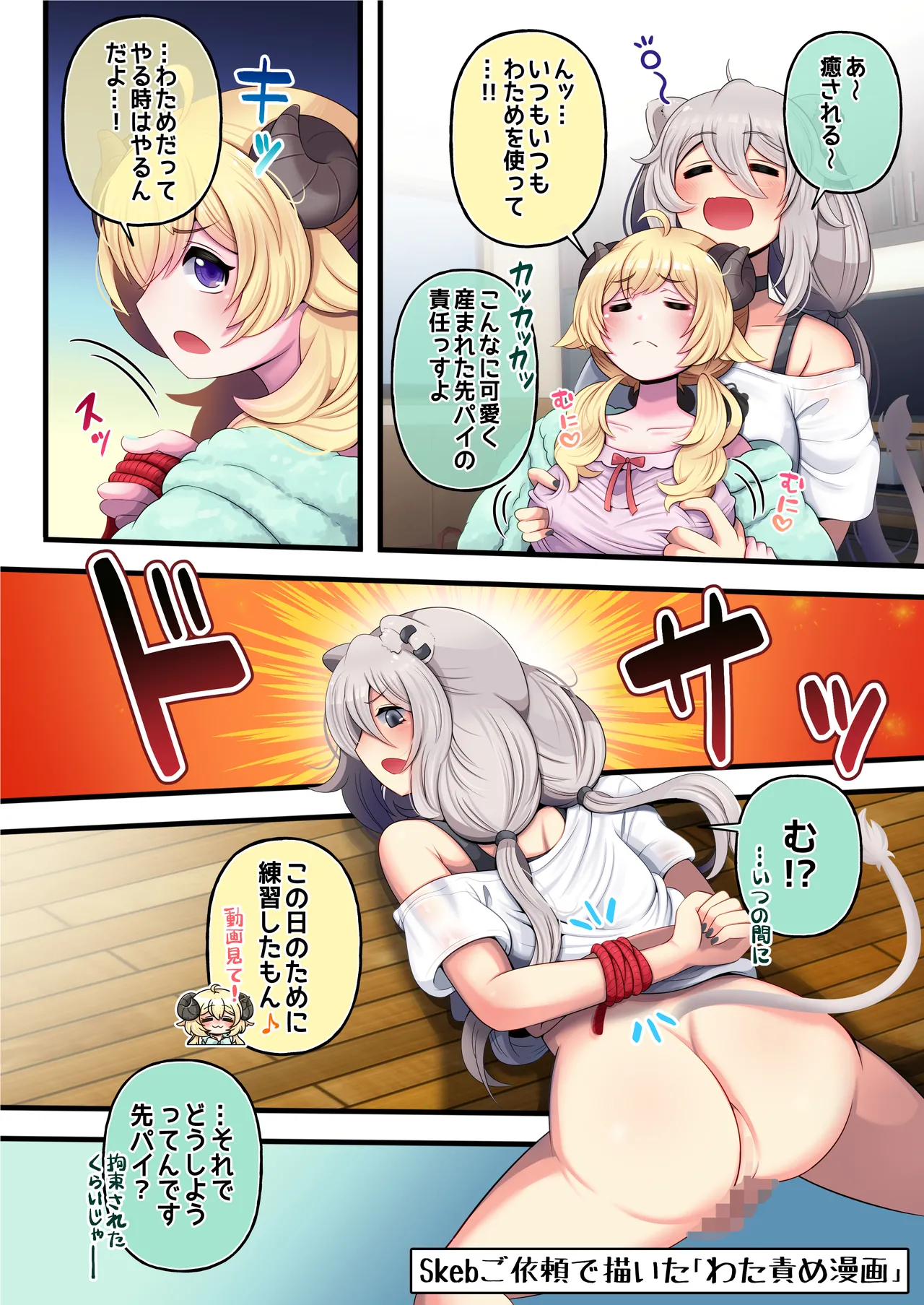 ふたしし× 短編2 - page10