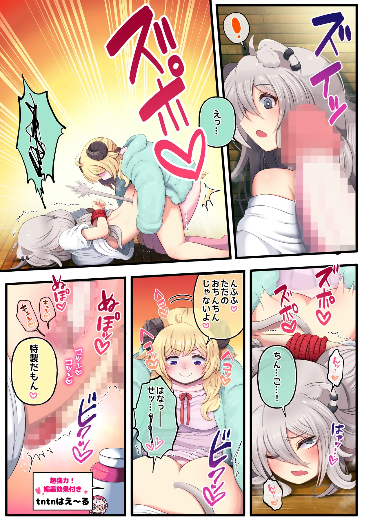 ふたしし× 短編2 - page11