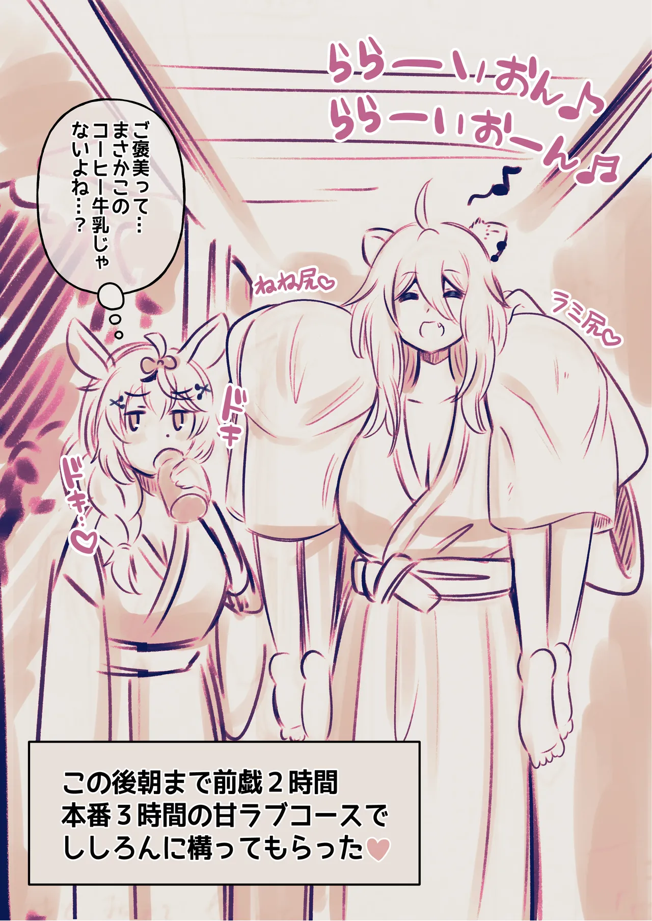 ふたしし× 短編2 - page16