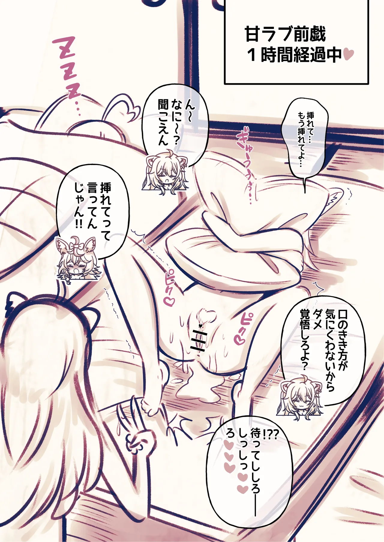 ふたしし× 短編2 - page17