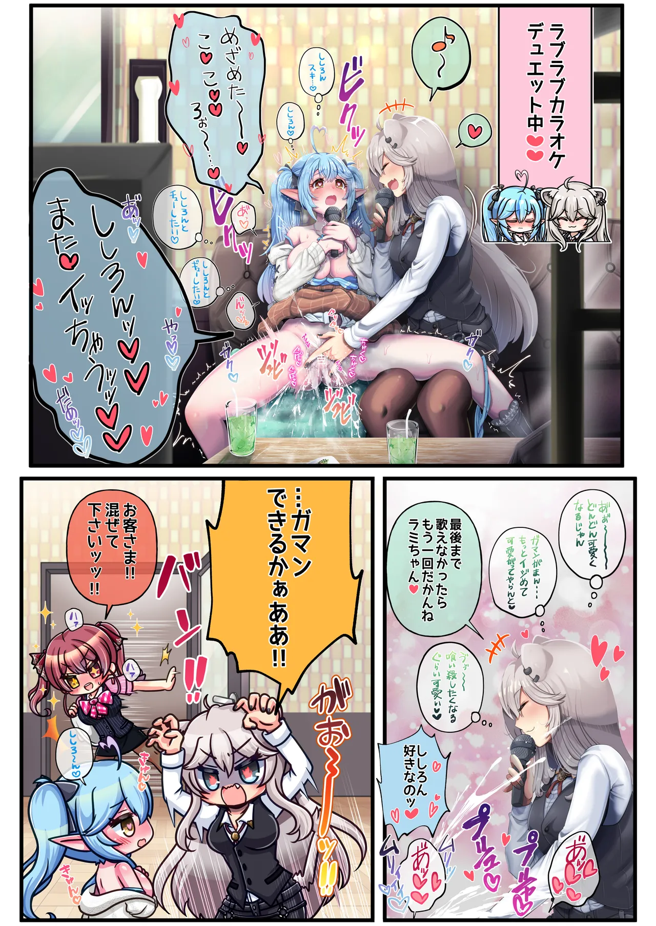 ふたしし× 短編2 - page21