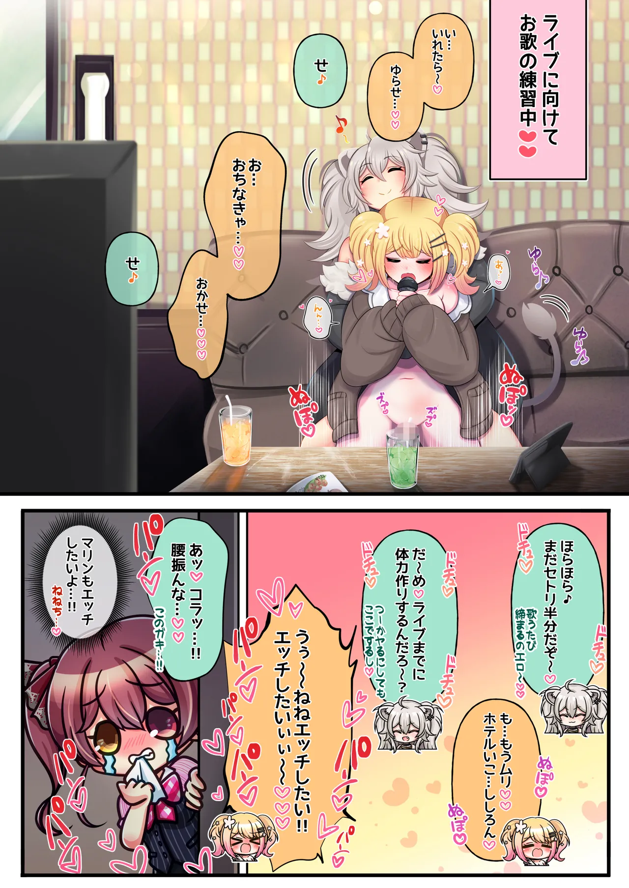 ふたしし× 短編2 - page24