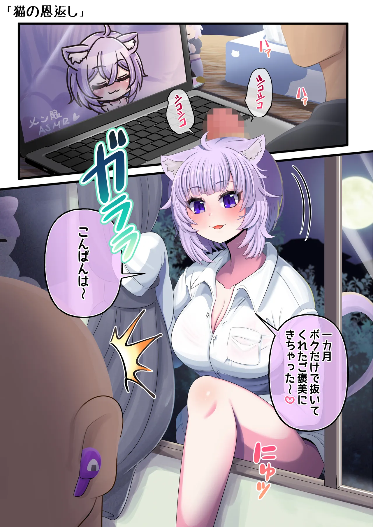 ふたしし× 短編2 - page25