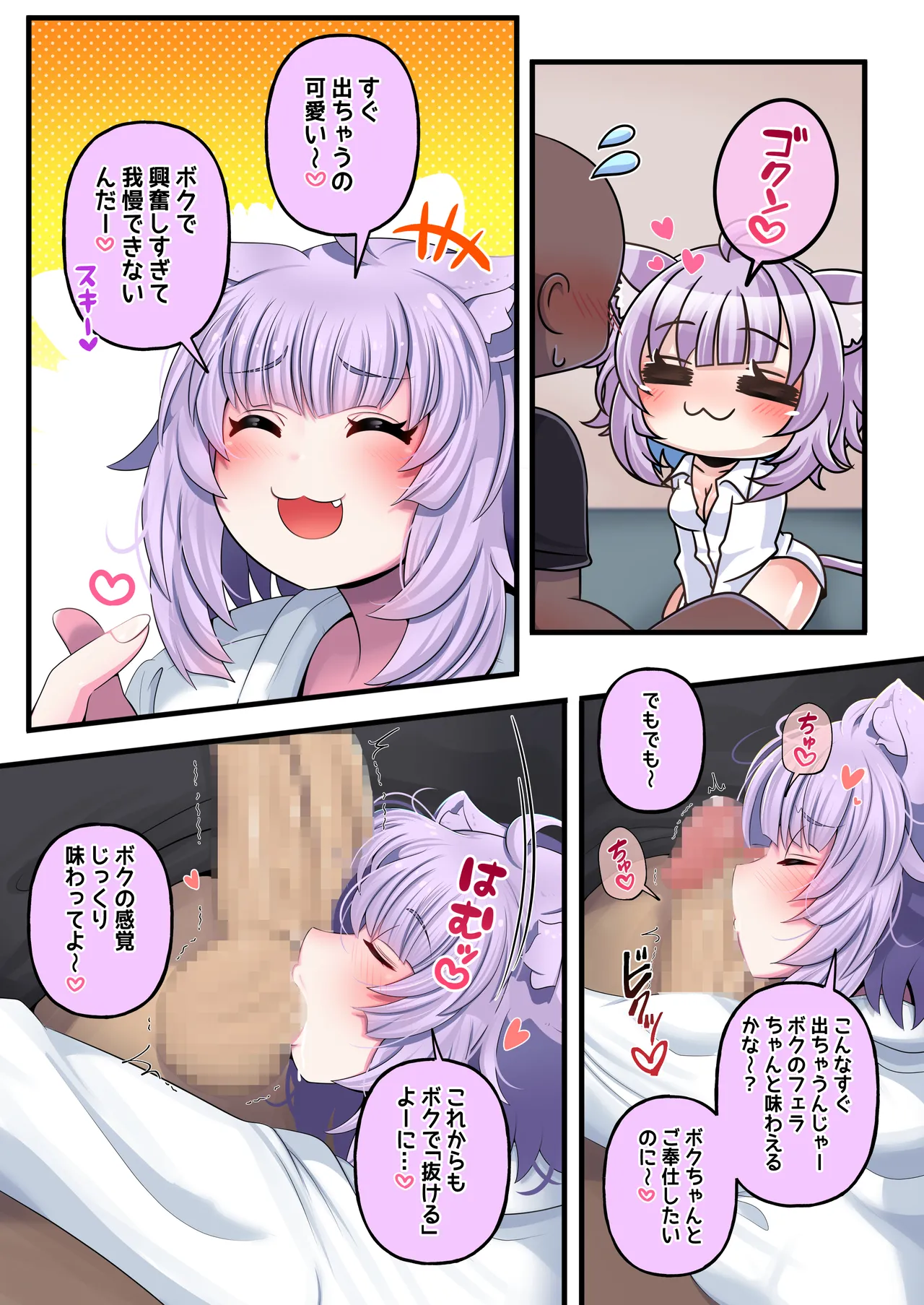 ふたしし× 短編2 - page31