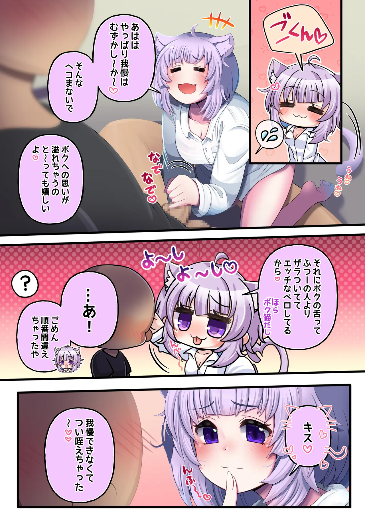 ふたしし× 短編2 - page33