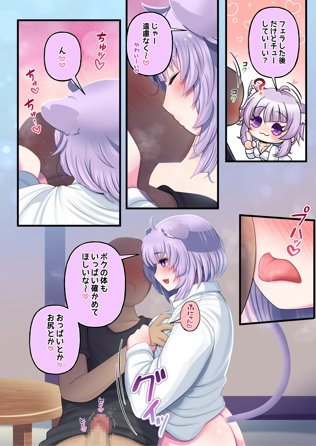 ふたしし× 短編2 - page34