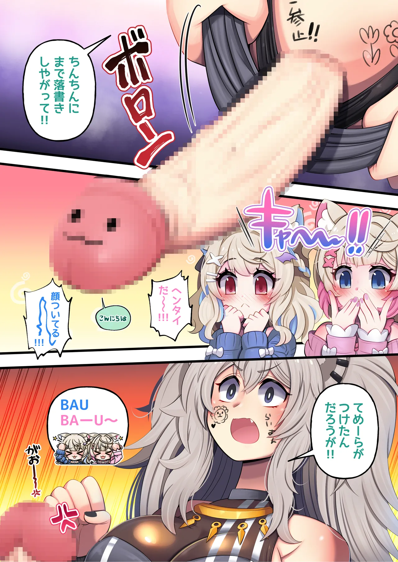 ふたしし× 短編2 - page38