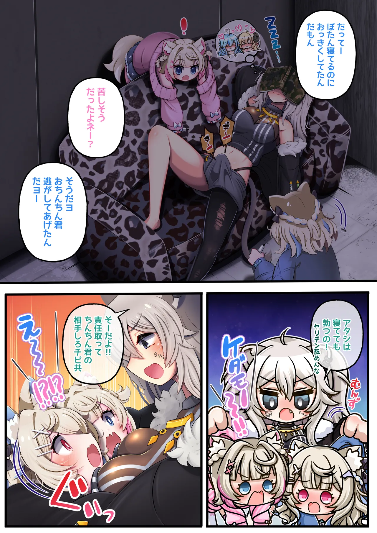 ふたしし× 短編2 - page39