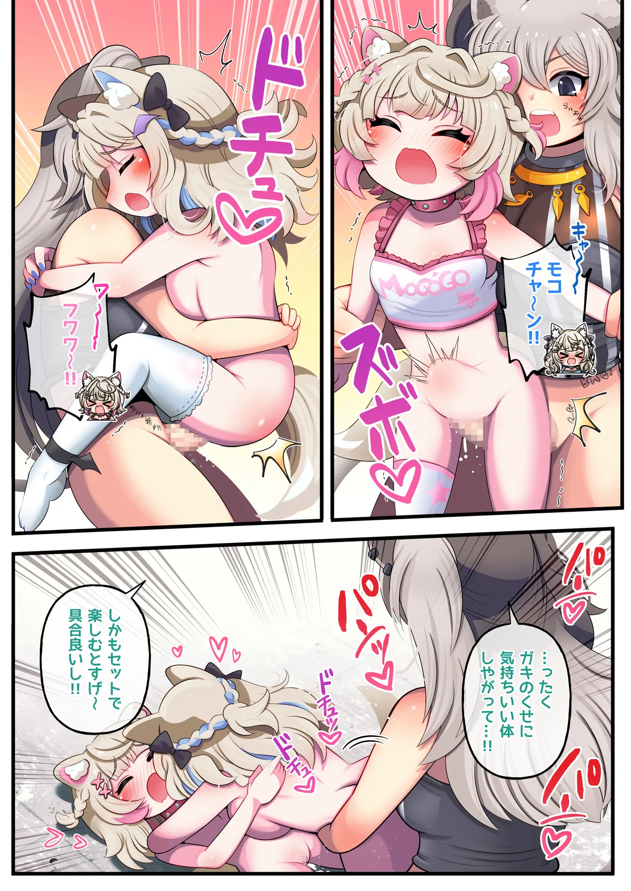 ふたしし× 短編2 - page40