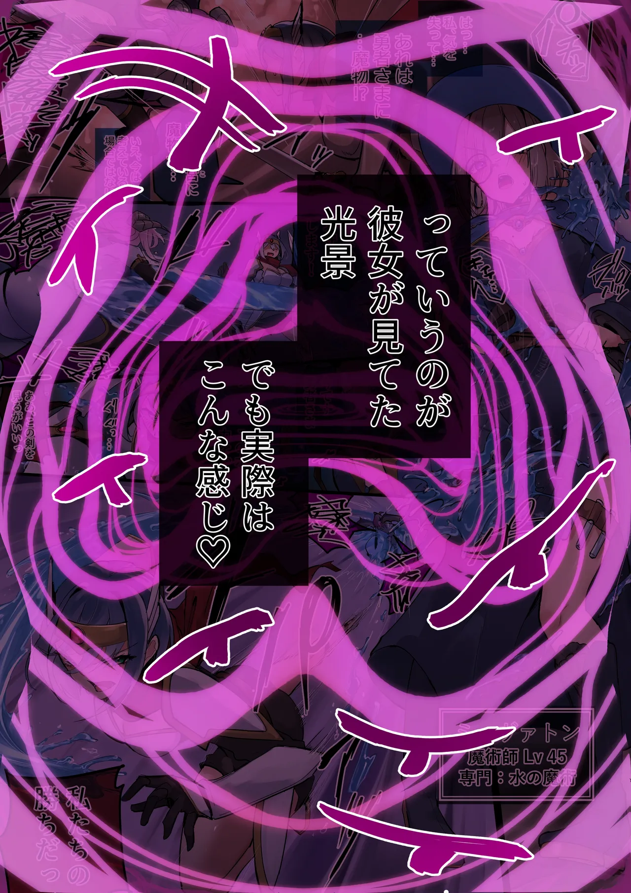 【#F-169】「水は低きに流れ、人は淫らに流れる」の続 - page2