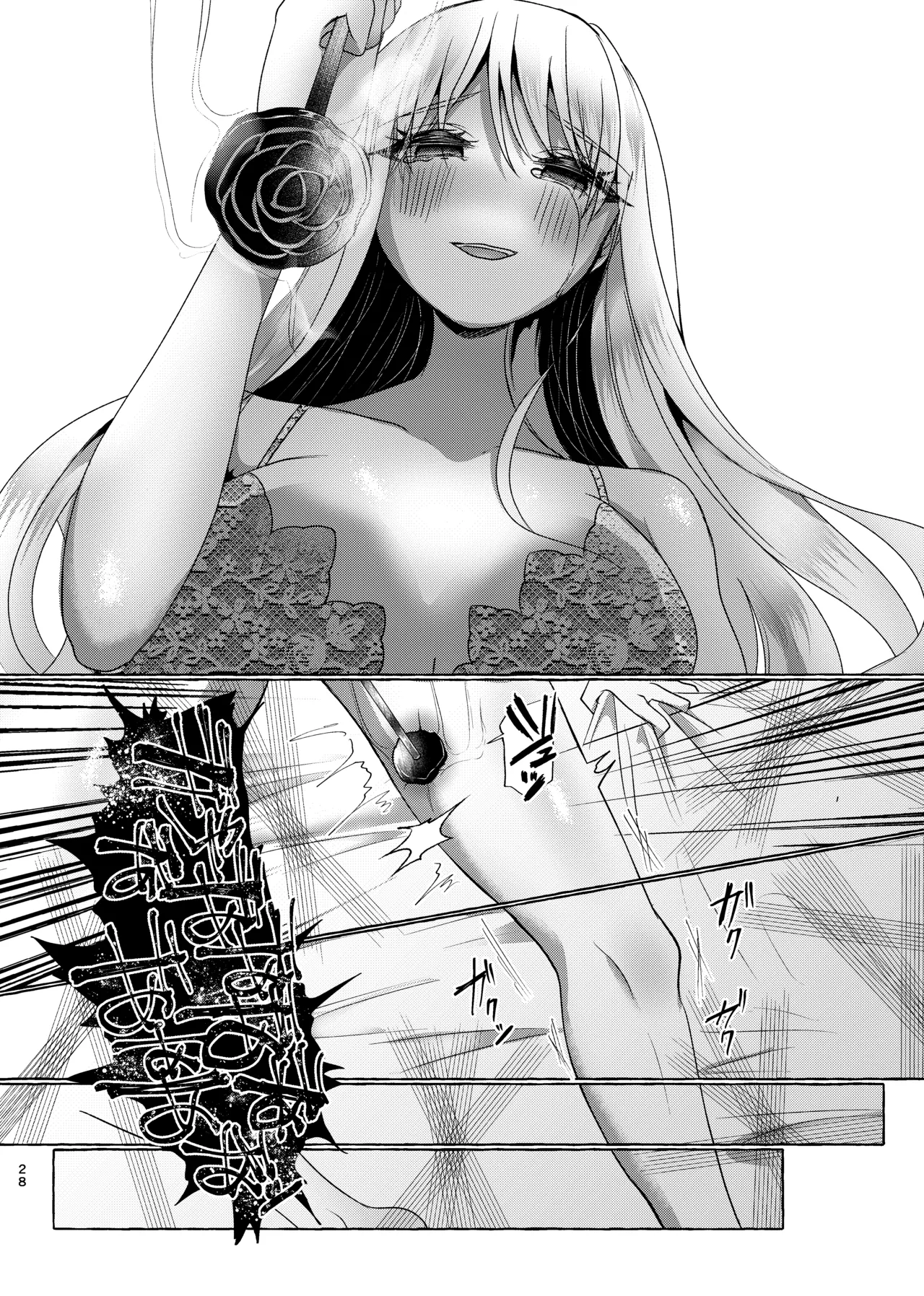 純愛尊厳破壊〜愛するあなたを奴隷にするために〜 - page27