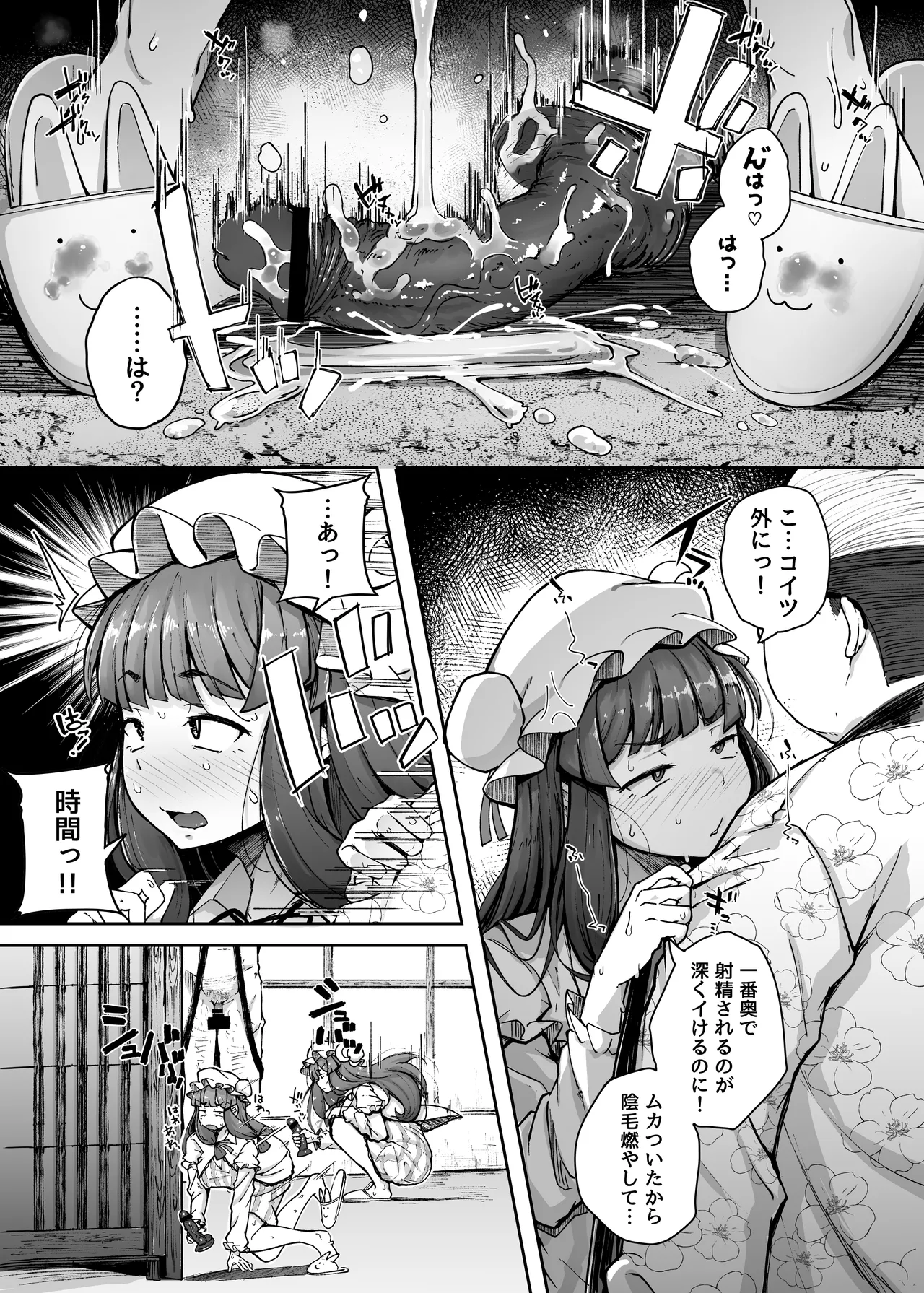 穴とむっつりどすけべだいとしょかん総集編 - page107