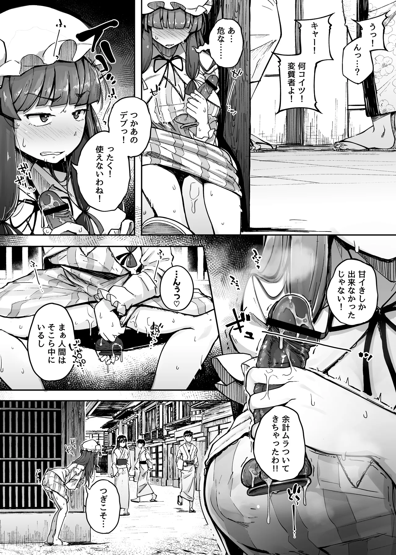 穴とむっつりどすけべだいとしょかん総集編 - page108