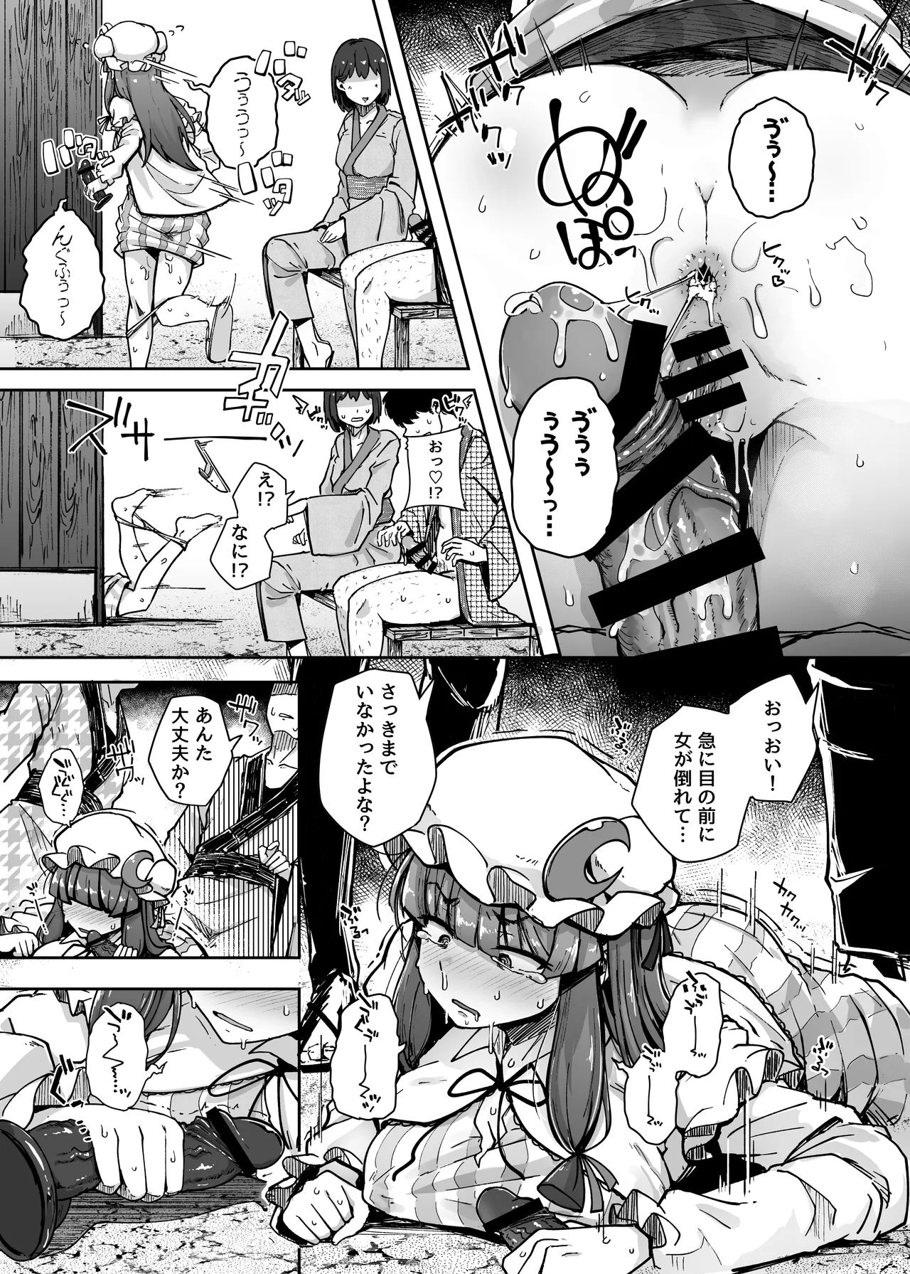 穴とむっつりどすけべだいとしょかん総集編 - page111