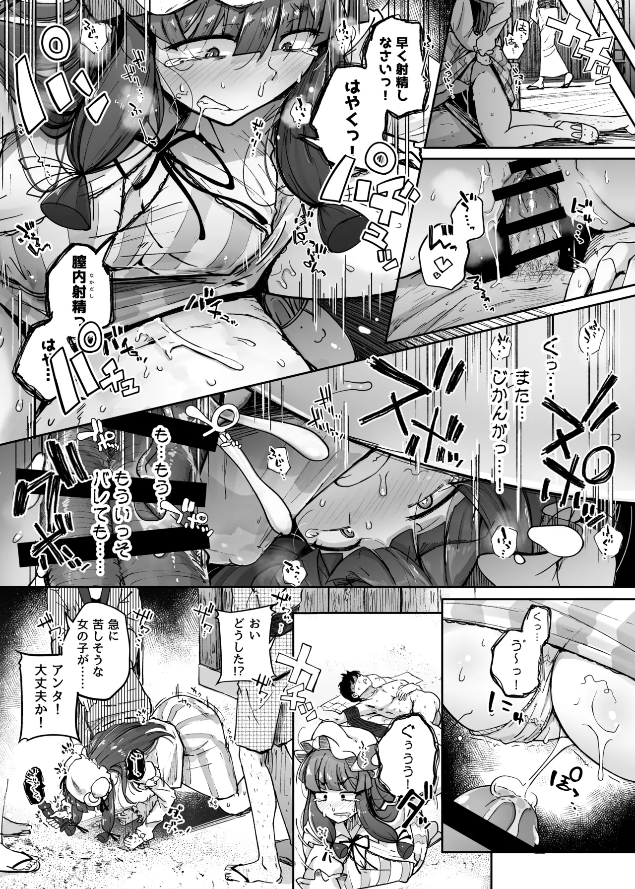 穴とむっつりどすけべだいとしょかん総集編 - page113