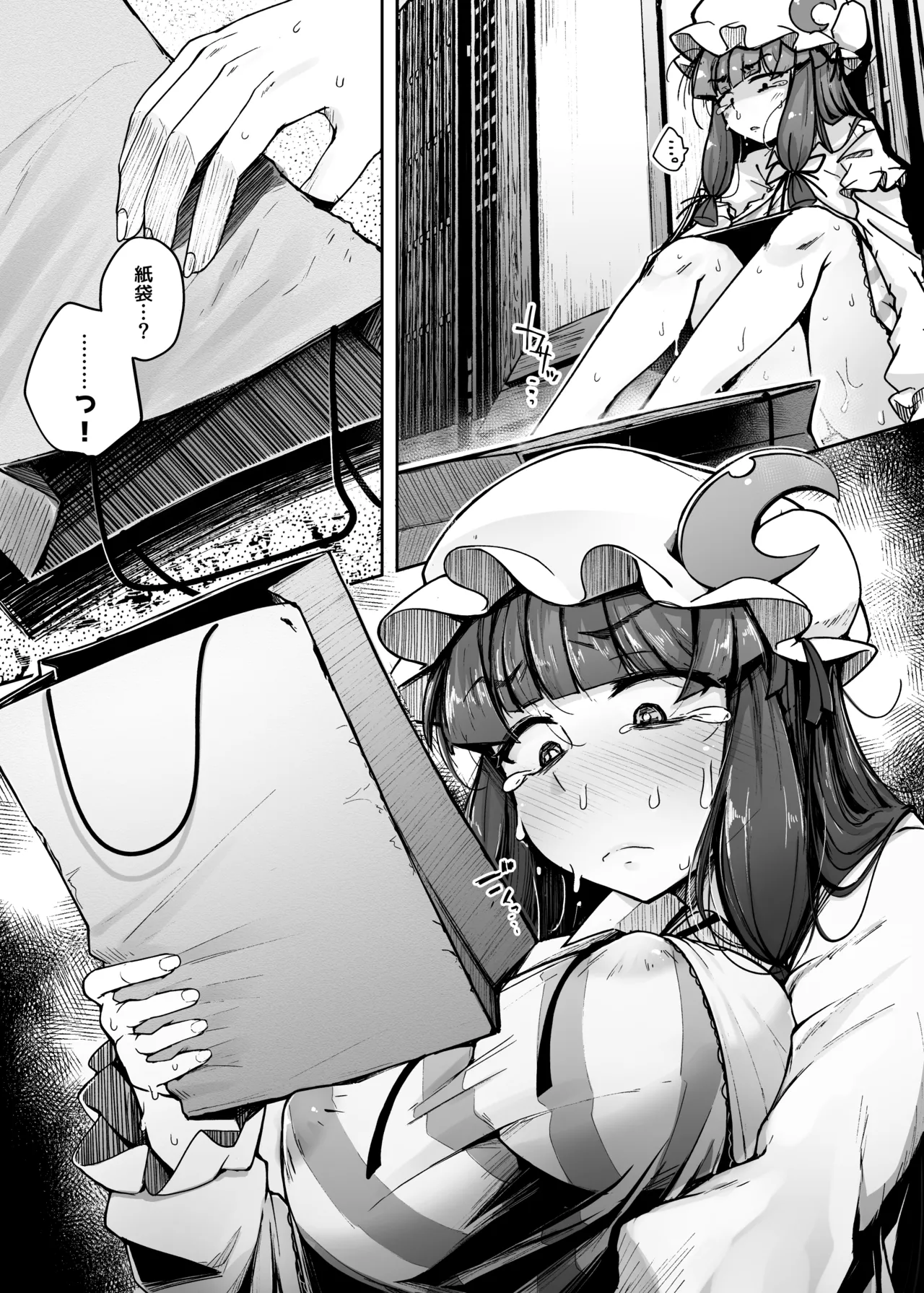 穴とむっつりどすけべだいとしょかん総集編 - page117