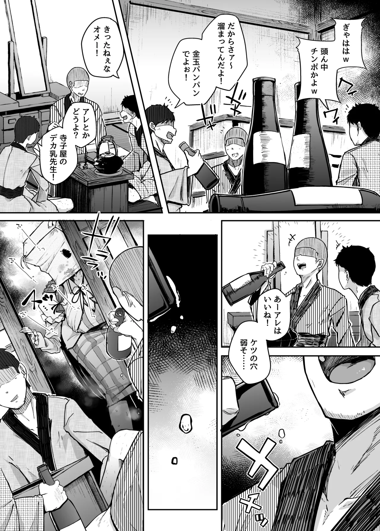 穴とむっつりどすけべだいとしょかん総集編 - page118