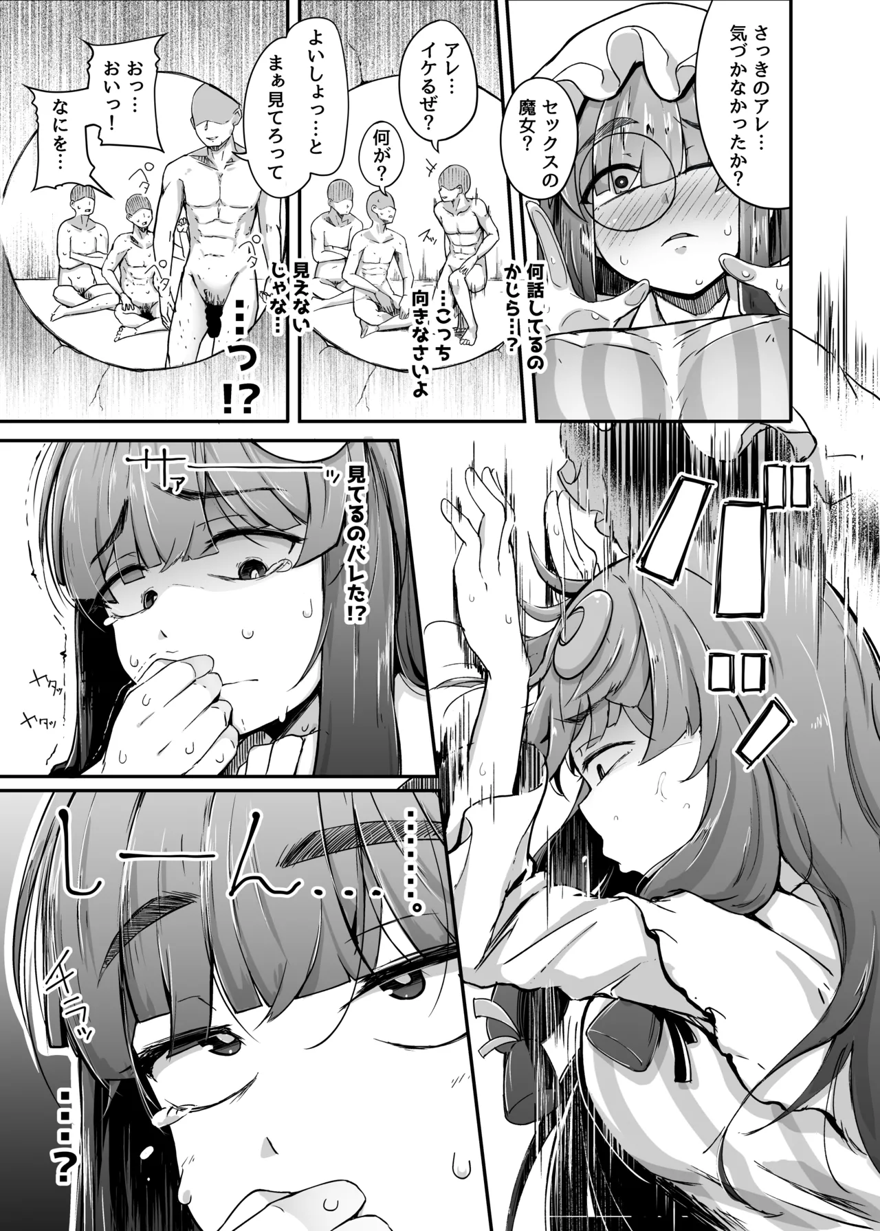 穴とむっつりどすけべだいとしょかん総集編 - page13