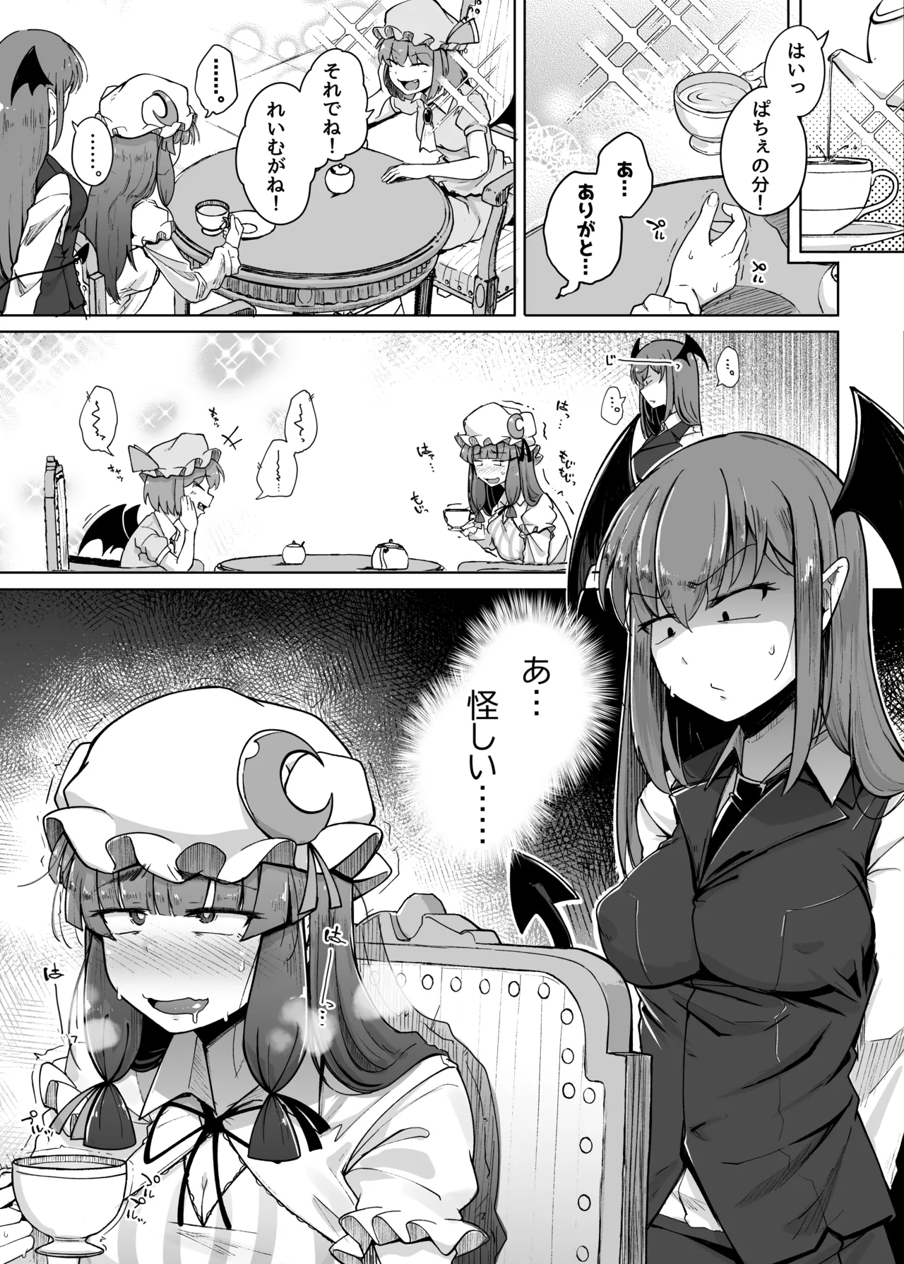 穴とむっつりどすけべだいとしょかん総集編 - page137