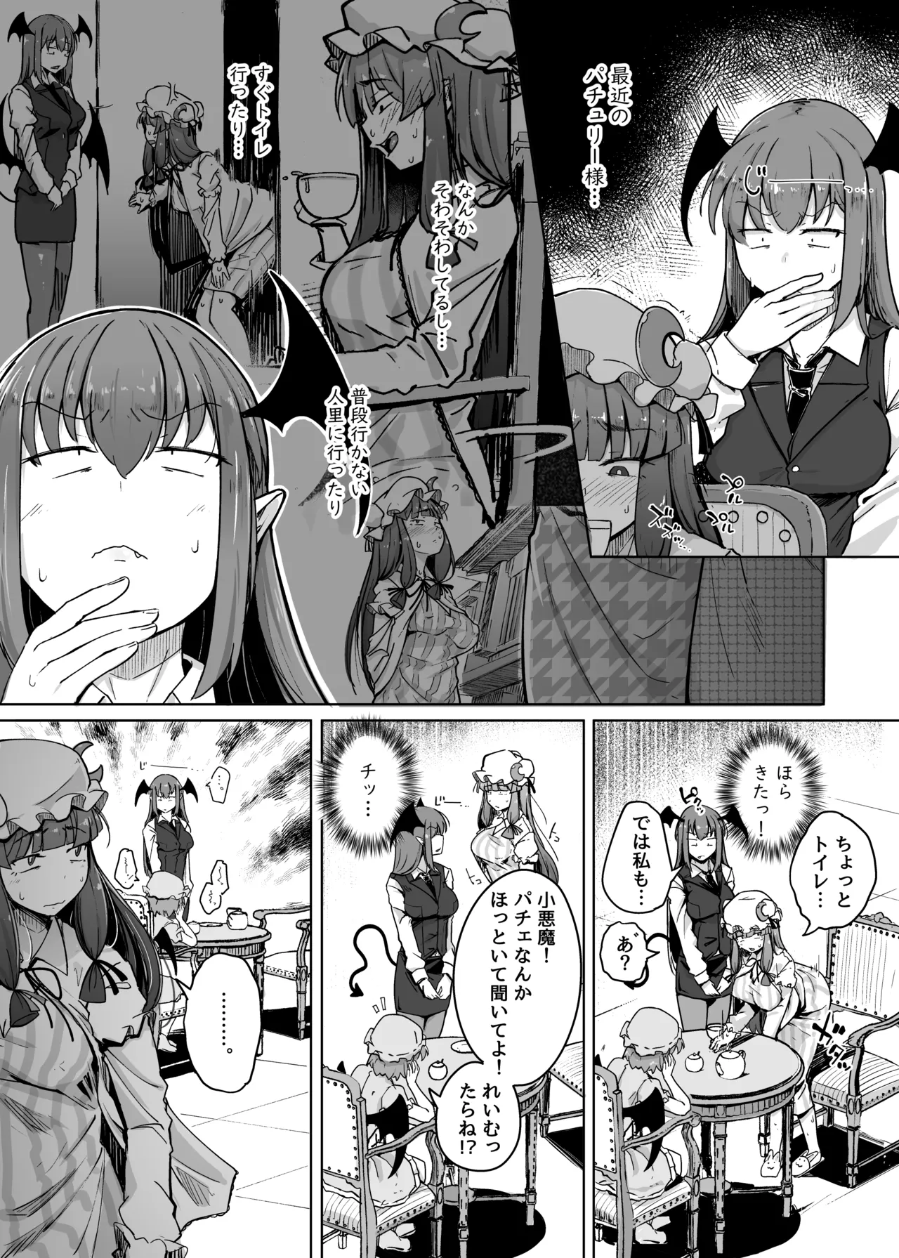 穴とむっつりどすけべだいとしょかん総集編 - page138