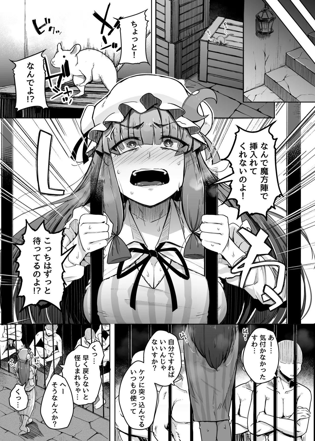 穴とむっつりどすけべだいとしょかん総集編 - page139