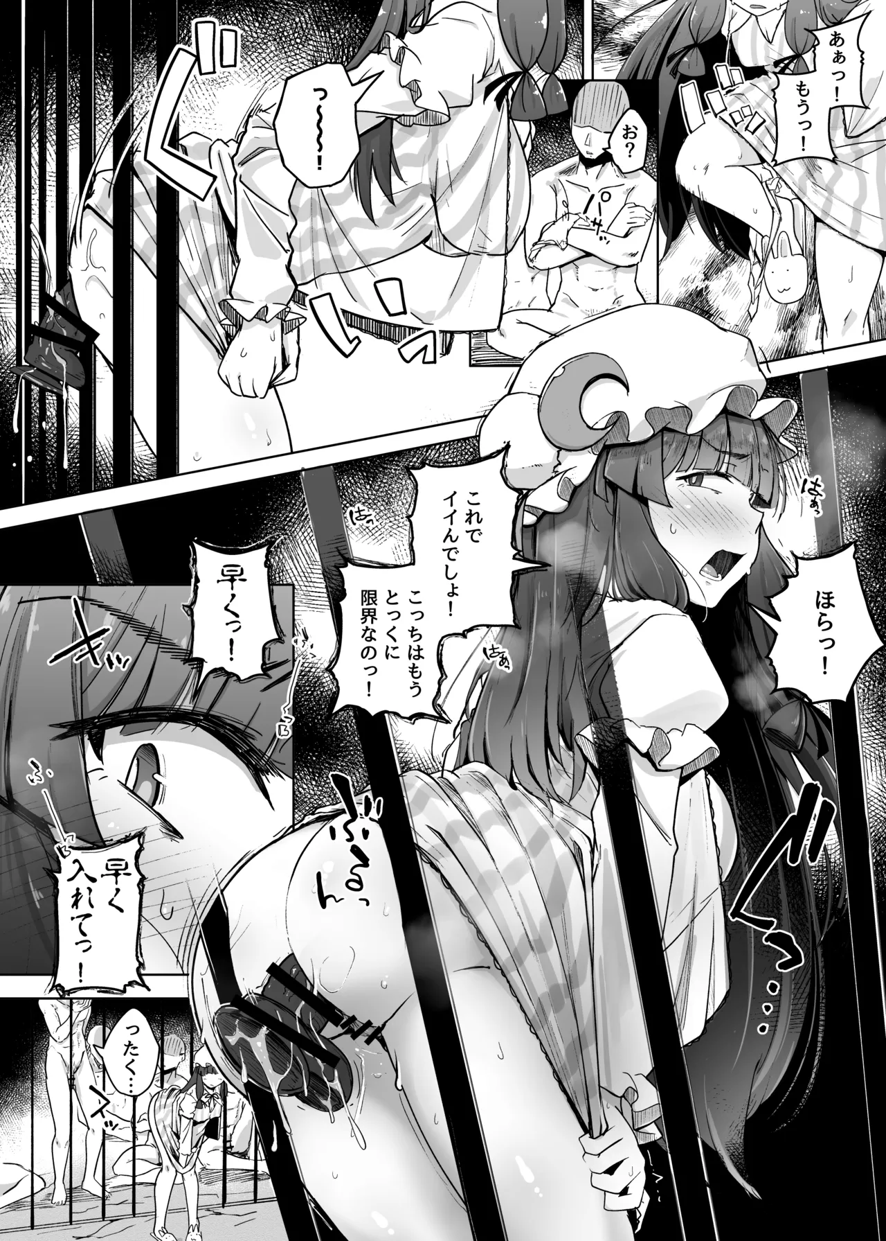 穴とむっつりどすけべだいとしょかん総集編 - page140