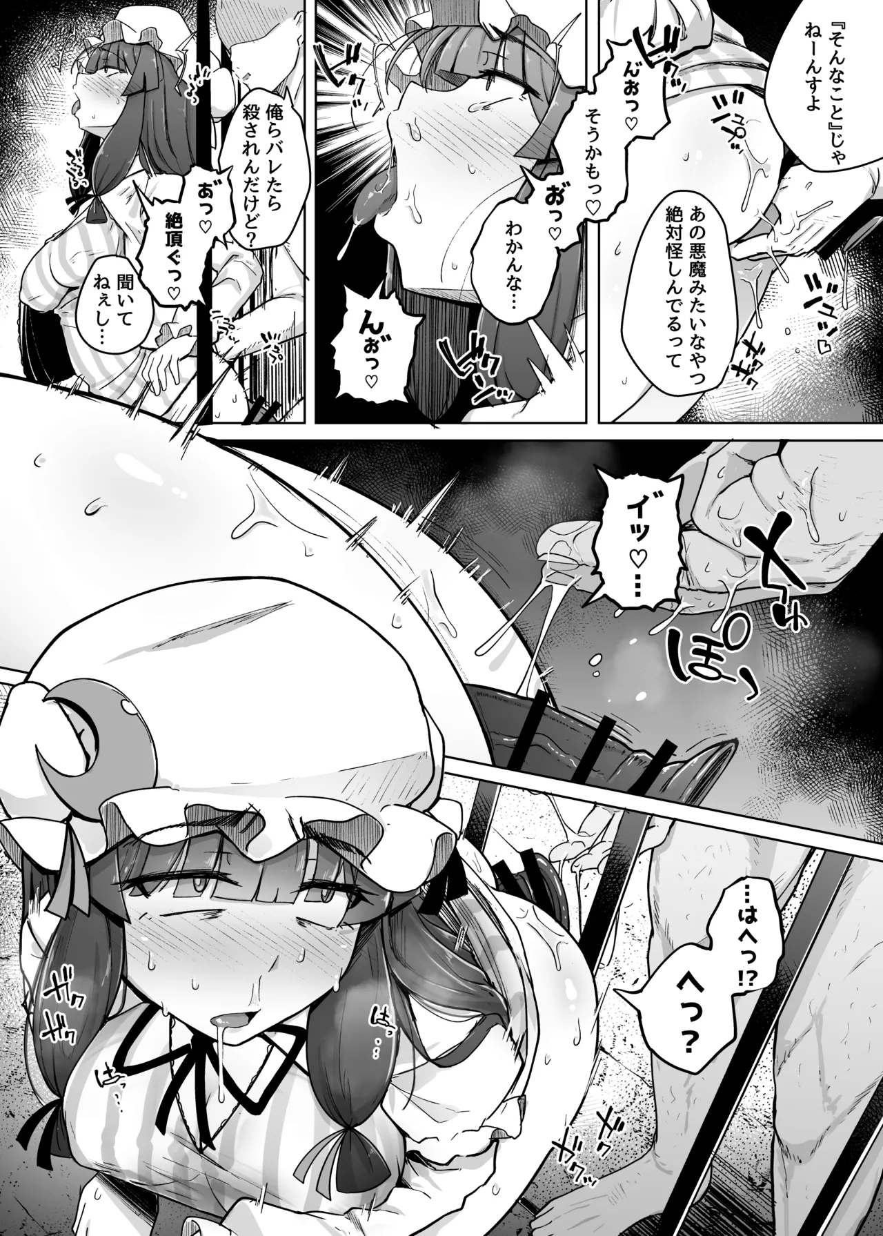 穴とむっつりどすけべだいとしょかん総集編 - page142