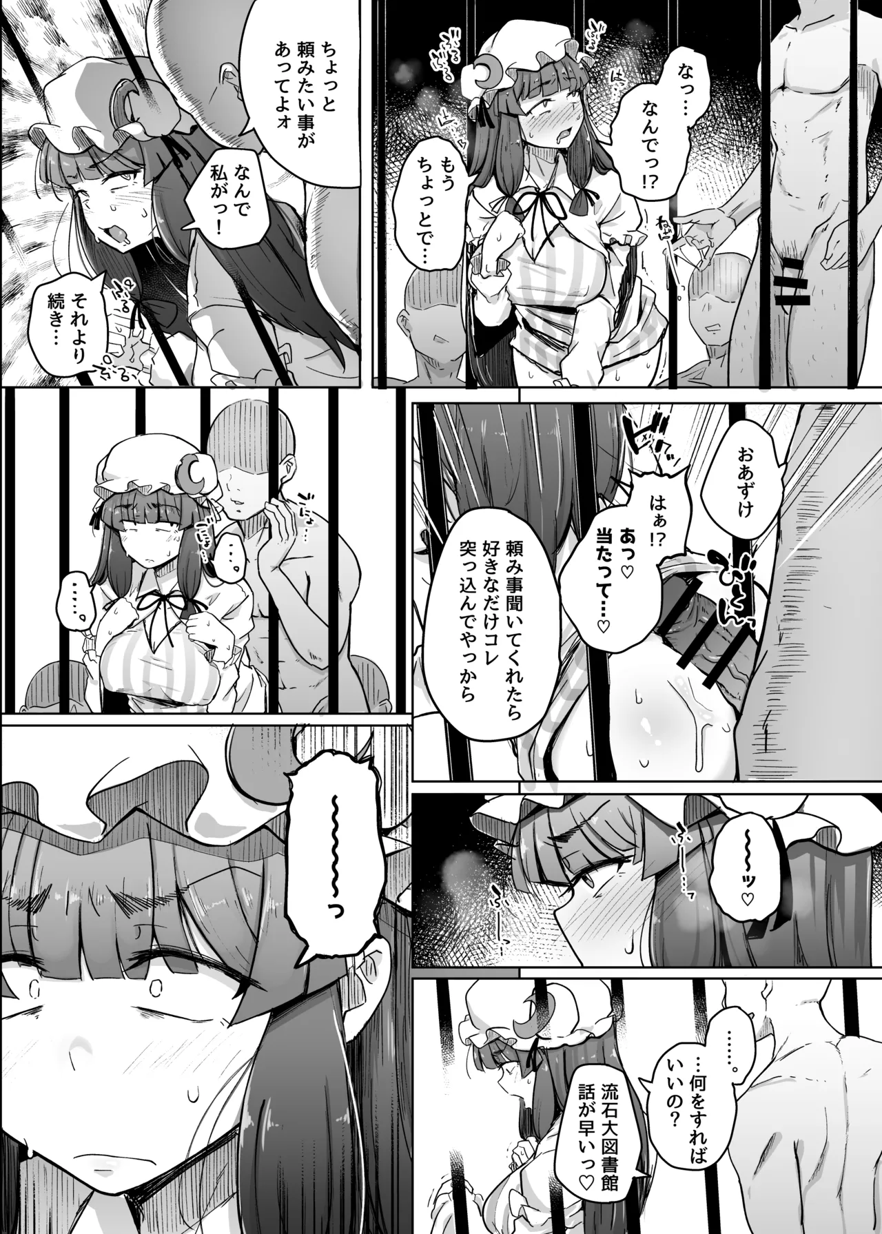 穴とむっつりどすけべだいとしょかん総集編 - page143