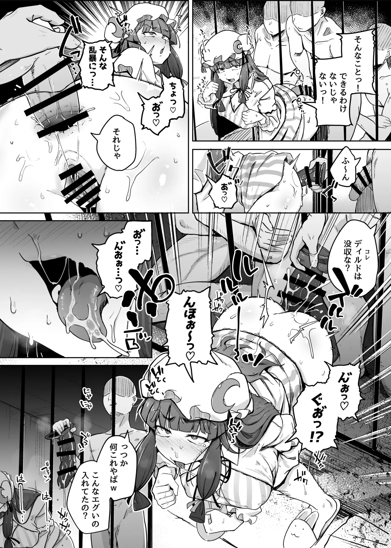 穴とむっつりどすけべだいとしょかん総集編 - page144