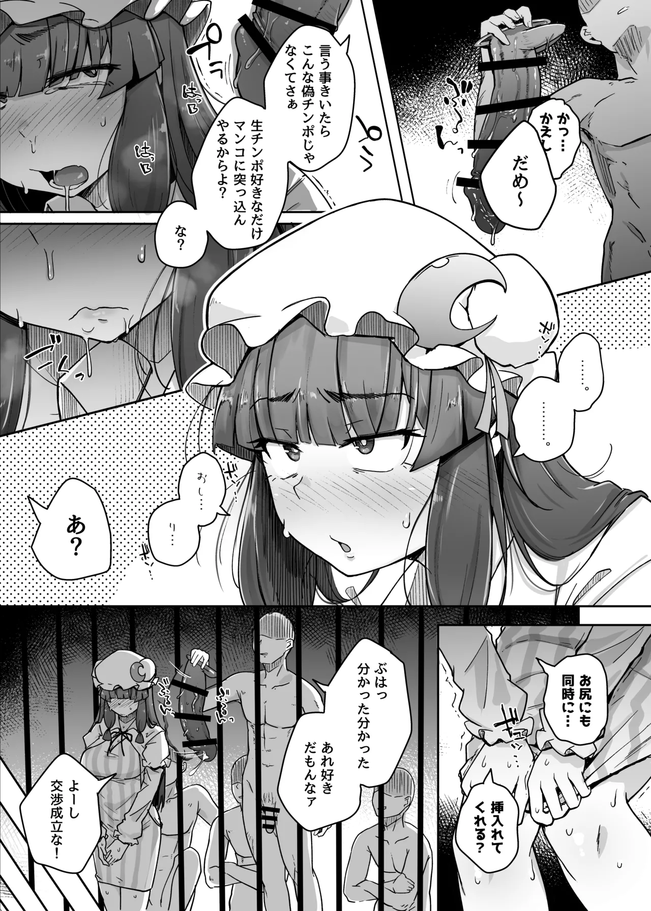 穴とむっつりどすけべだいとしょかん総集編 - page145