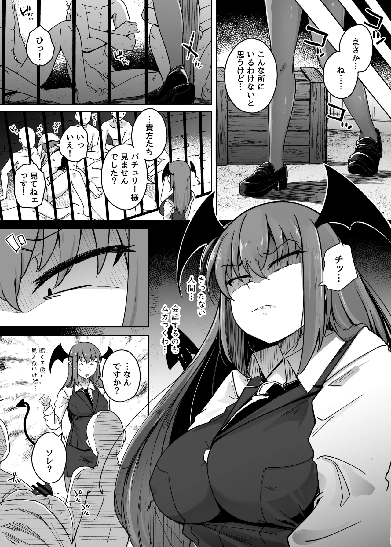 穴とむっつりどすけべだいとしょかん総集編 - page147