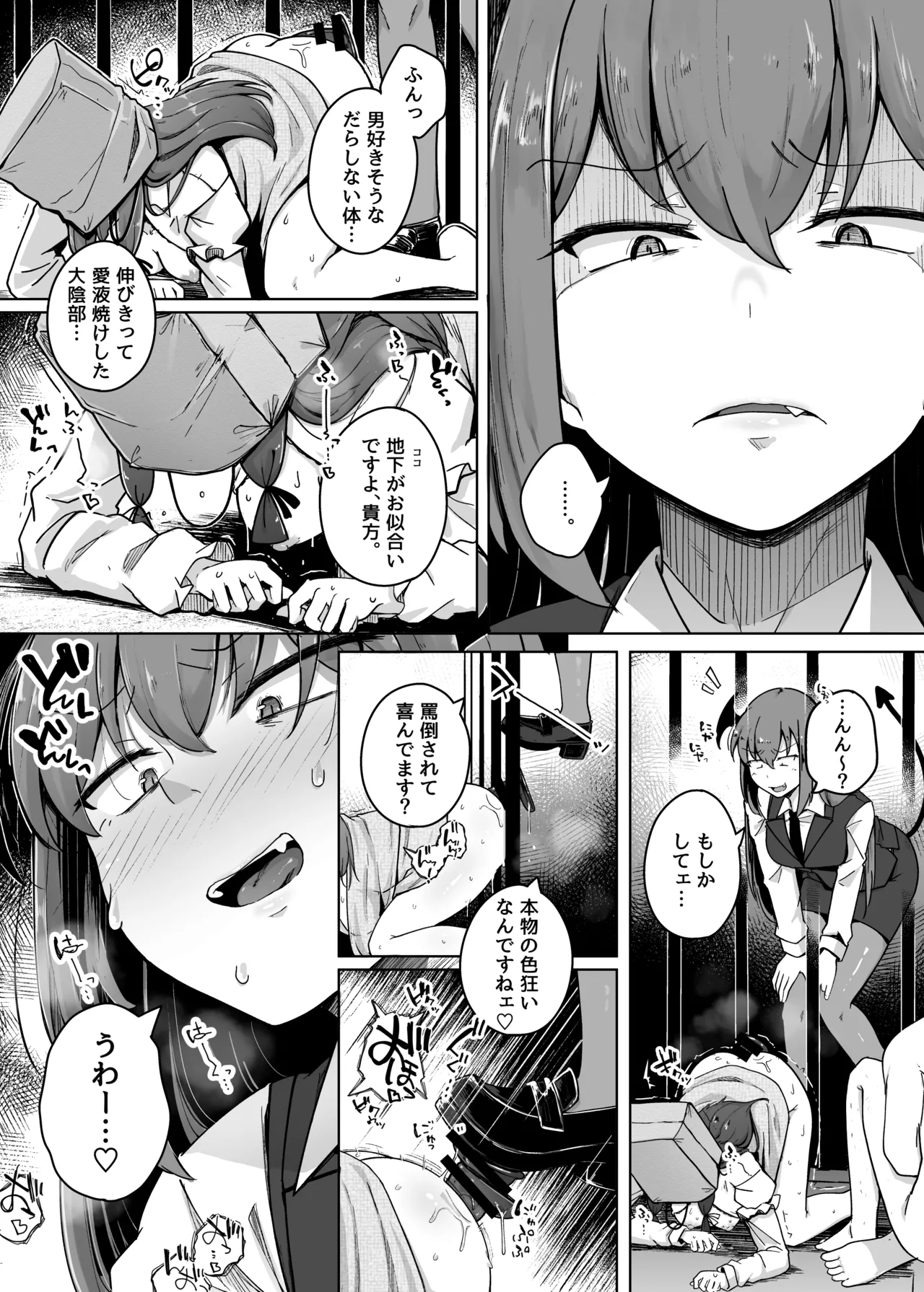 穴とむっつりどすけべだいとしょかん総集編 - page149