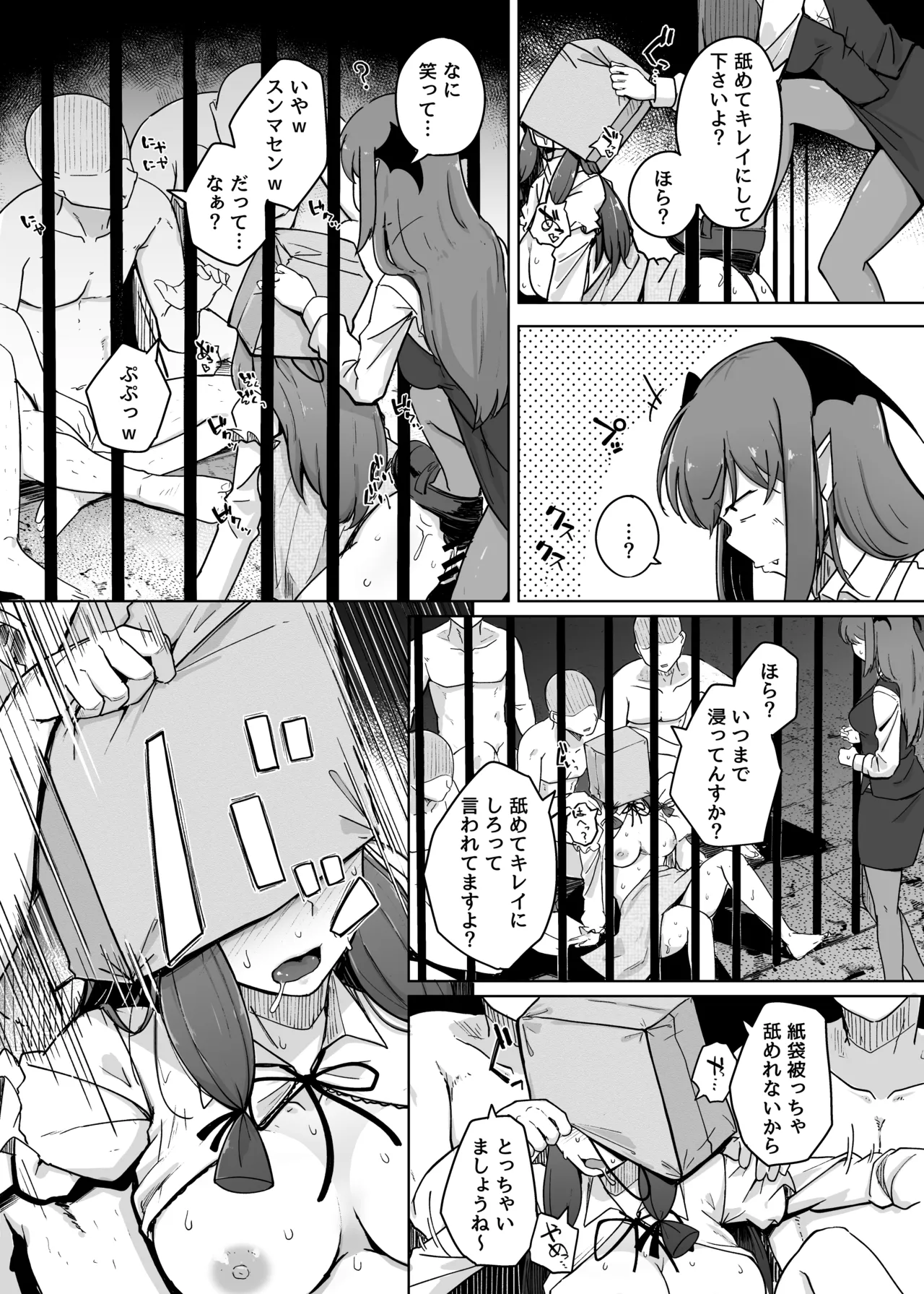 穴とむっつりどすけべだいとしょかん総集編 - page151
