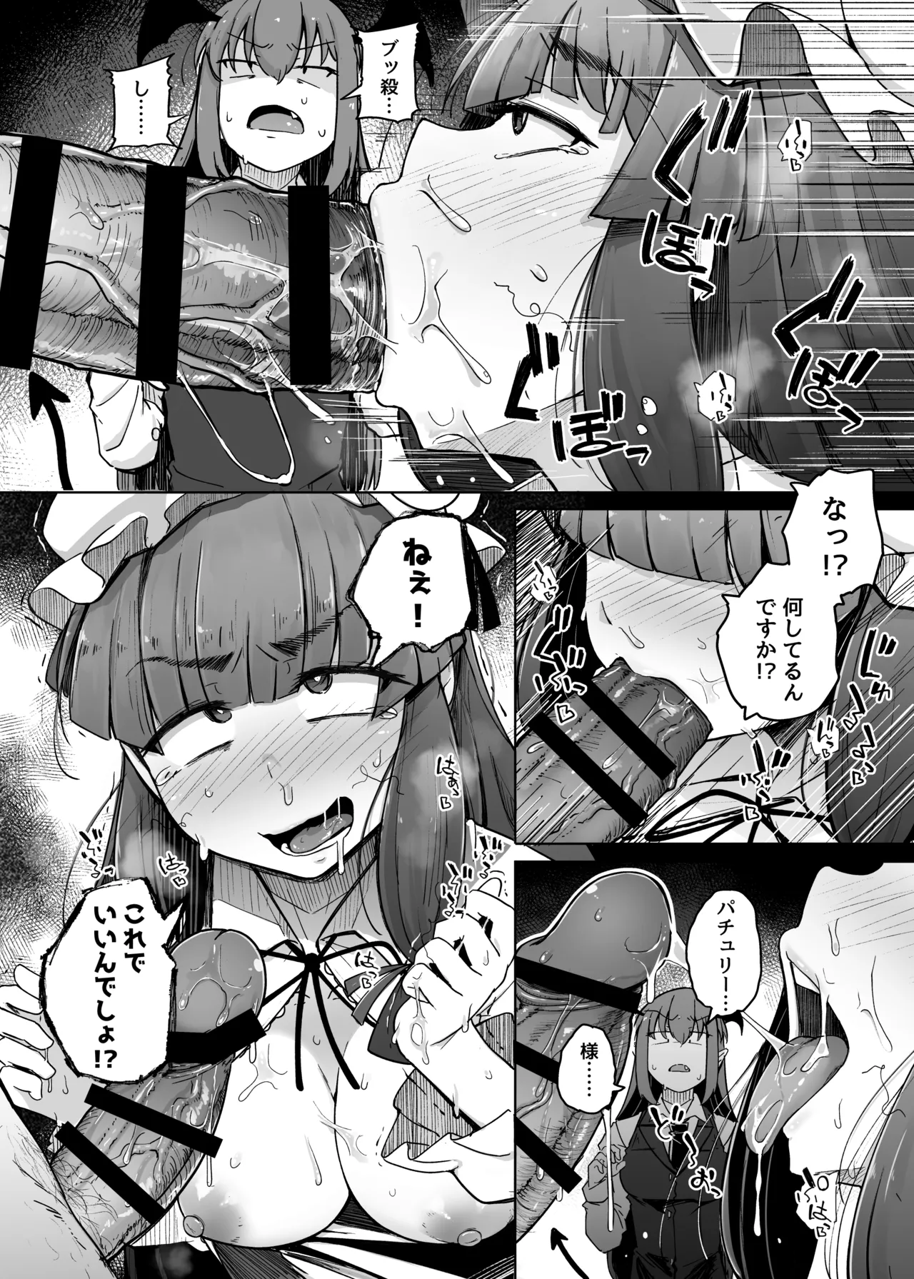 穴とむっつりどすけべだいとしょかん総集編 - page154