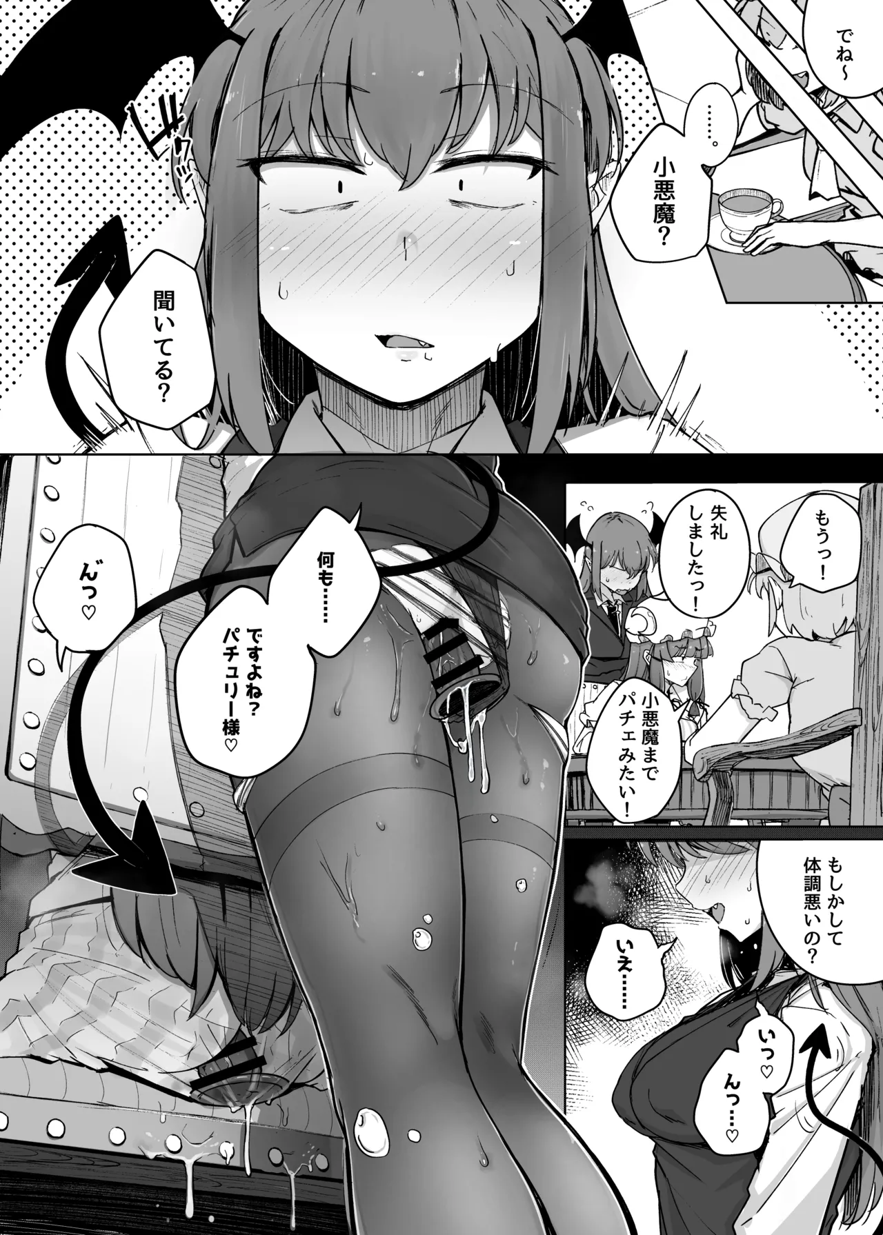 穴とむっつりどすけべだいとしょかん総集編 - page162