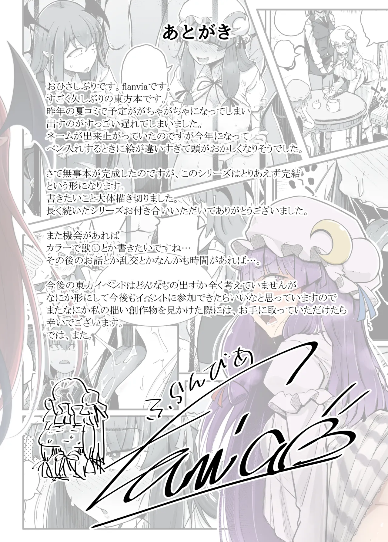 穴とむっつりどすけべだいとしょかん総集編 - page163