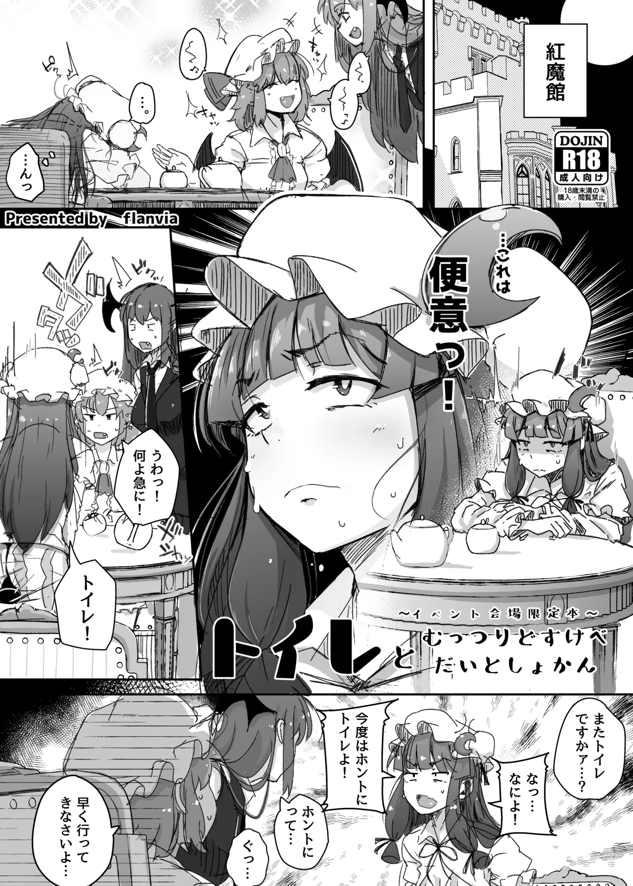 穴とむっつりどすけべだいとしょかん総集編 - page165