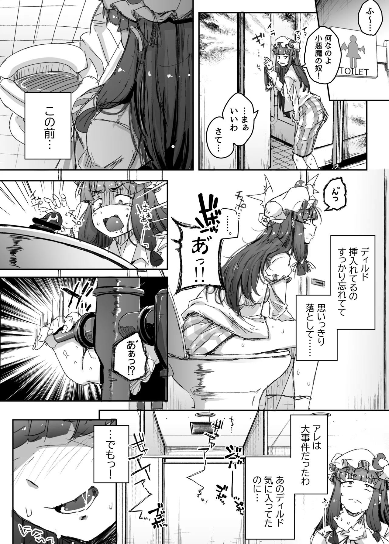穴とむっつりどすけべだいとしょかん総集編 - page166