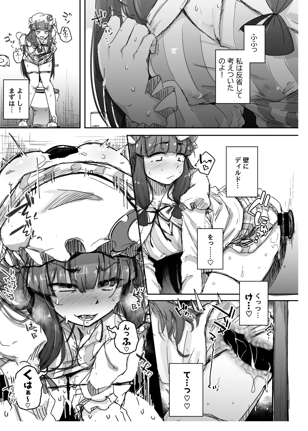 穴とむっつりどすけべだいとしょかん総集編 - page167